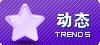 协会动态