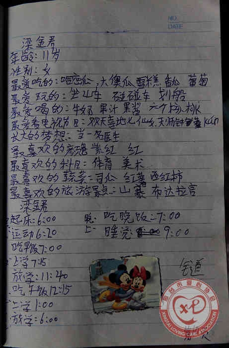 nEO_IMG_梁金君的理想.jpg