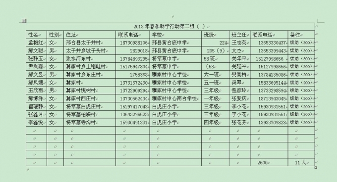 360截图20130322235409968第二组.jpg