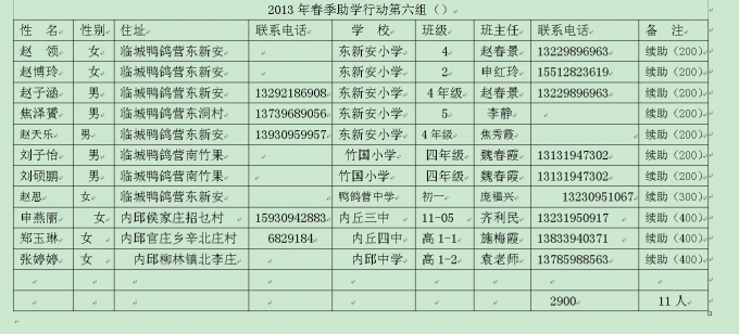 360截图20130323000227640第六组.jpg
