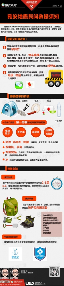 dizhen001(1).jpg