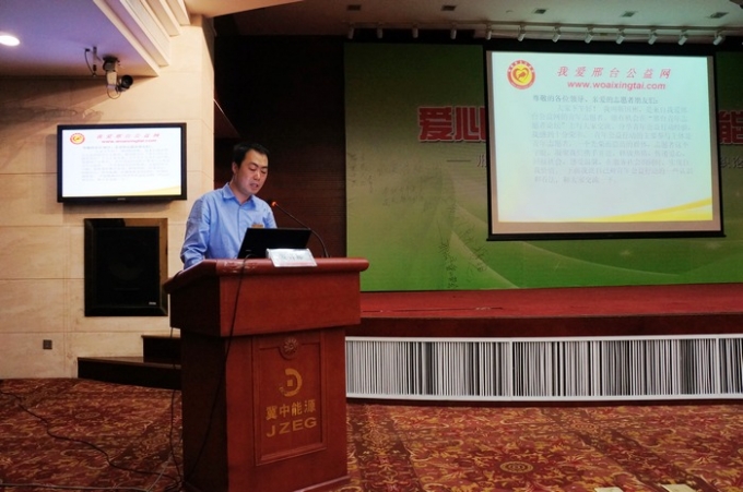 公益网负责人靳国彬发言
