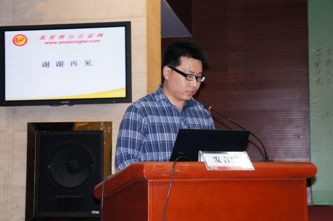 邢台学院老师张涛轩发言