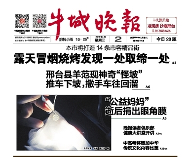 牛报头版.jpg