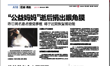 燕赵晚报A18版.jpg
