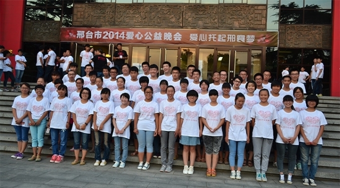 8月15日晚，“爱心托起邢襄梦”2014年度大型爱心公益晚会在治金俱乐部举行。1.jpg