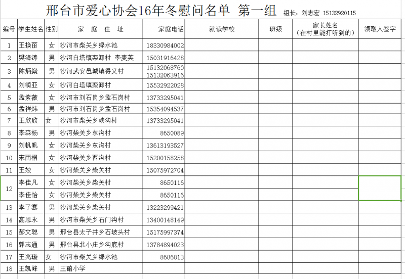 01 刘志宏.png