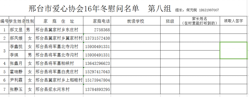 08 何元锐.png