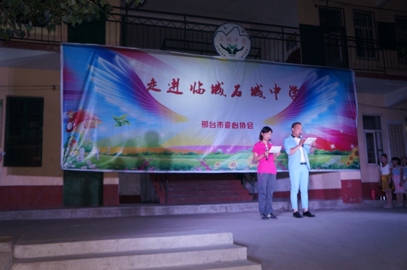 2015年6月26日志愿者大舞台走进临城1.JPG