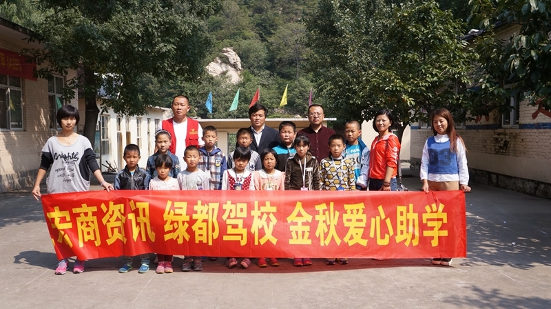 2015年9月16日金秋助学第七组5.jpg