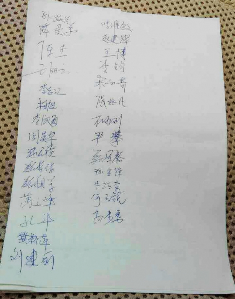 参加活动的志愿者签名