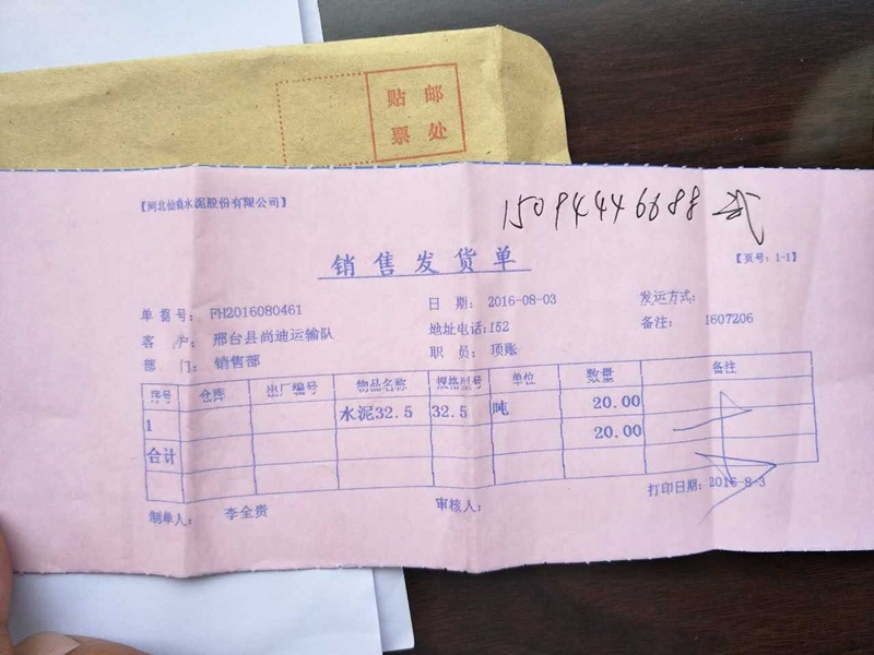 部分提货单