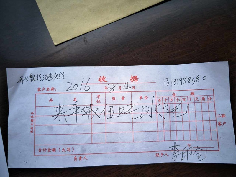 部分提货单