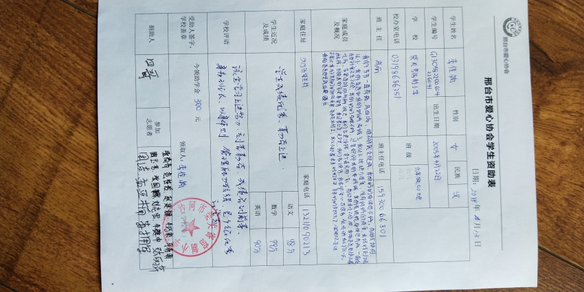 微信图片_201804241354152.jpg