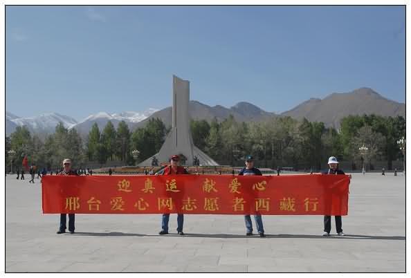 情系西藏——和平解放西藏纪念碑.jpg