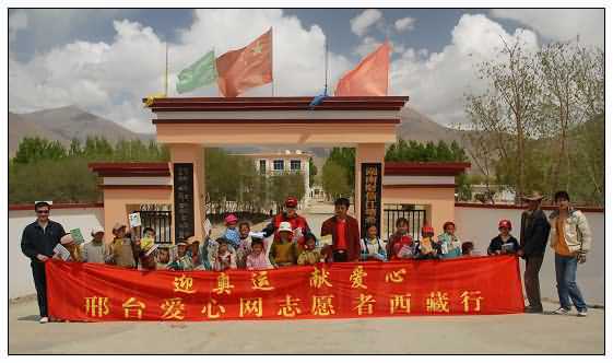 情系西藏——爱心助学二.jpg