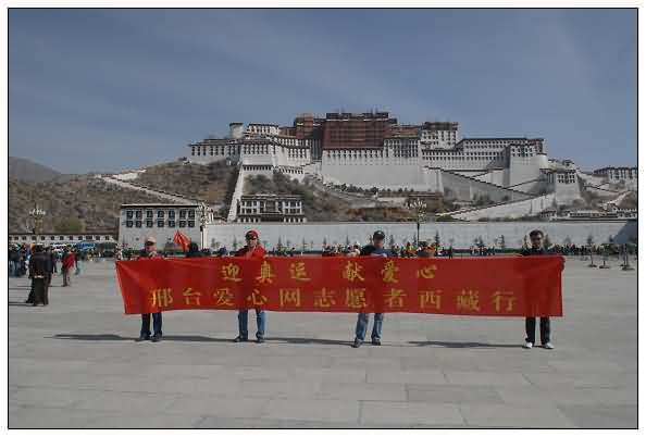 情系西藏——布达拉宫广场.jpg