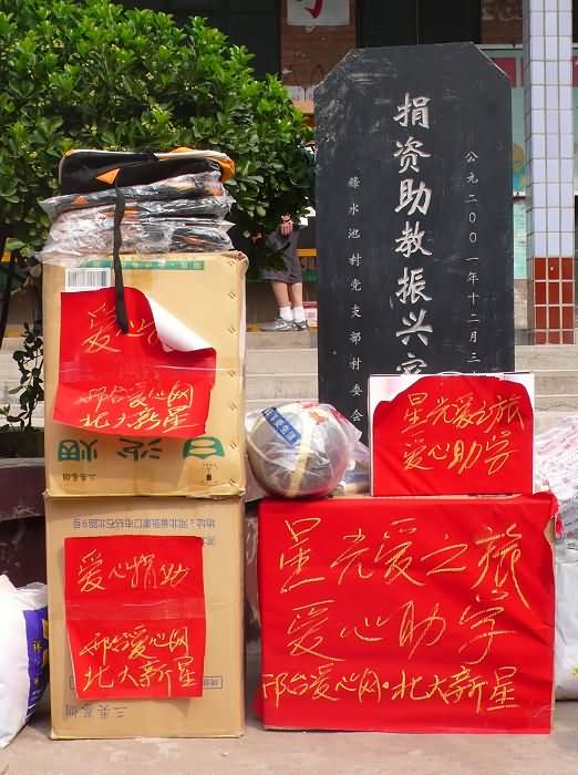 捐赠物品