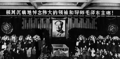 1976年9月17日，叶剑英（右二排左二）在北京人民大会堂为毛泽东守灵