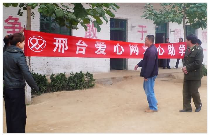 布置会场
