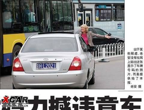 就是这辆给全中国人民丢脸的车:京HL2021是在世界范围内的丢人,因<<欧洲时报>>已经报道了此 ...