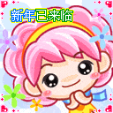 yuandan11.gif