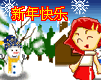 新年快乐！