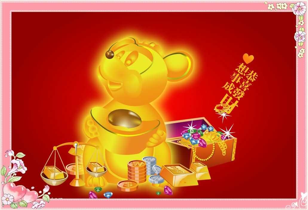 金鼠贺岁！