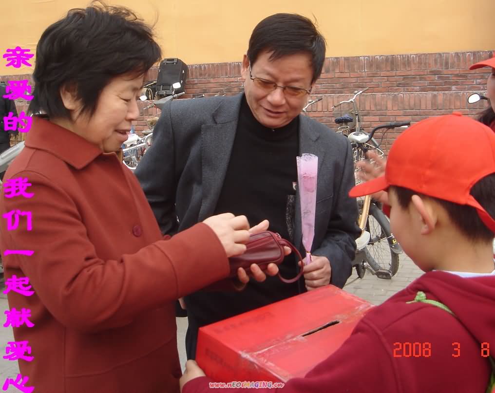 这是爱心网一位志愿者的父母，他们在献爱心的时候，那位志愿者在旁边大叫---拿大票....嘿嘿，这不是明 ...