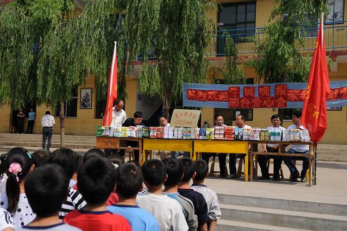 捐赠会
