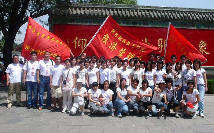 和军需学校的爱心大学生合影