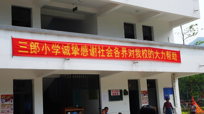 19  三郎小学.jpg