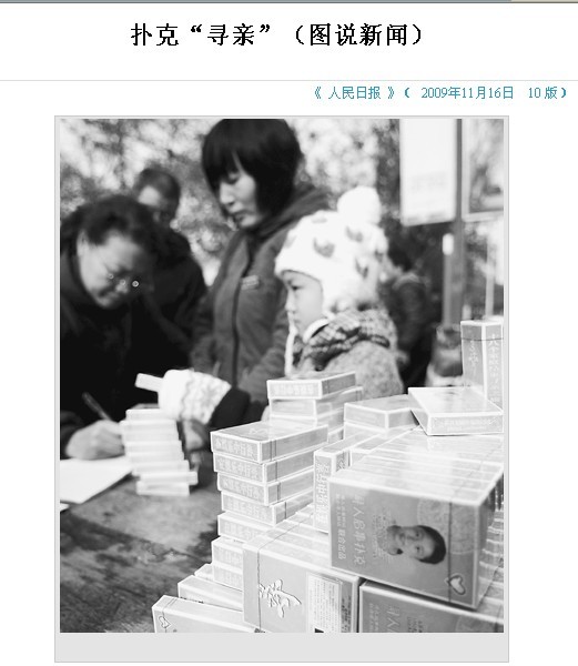 人民日报图片1.jpg
