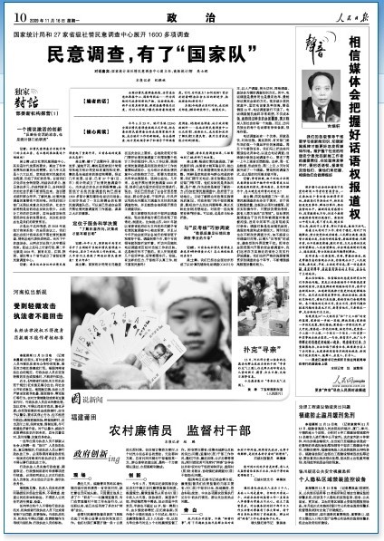 人民日报.jpg