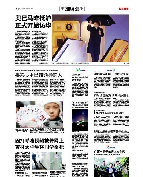 长江商报版图.jpg