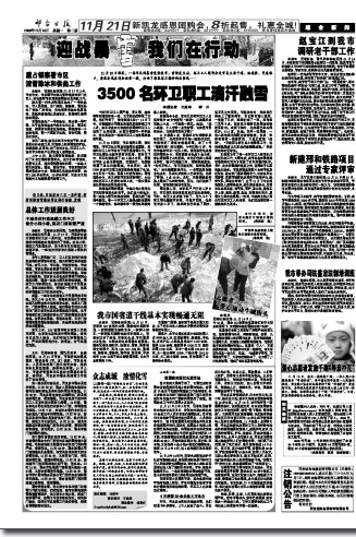 邢台日报16日2版.jpg