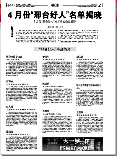晚报.jpg