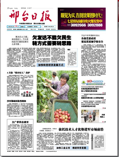 日报.jpg