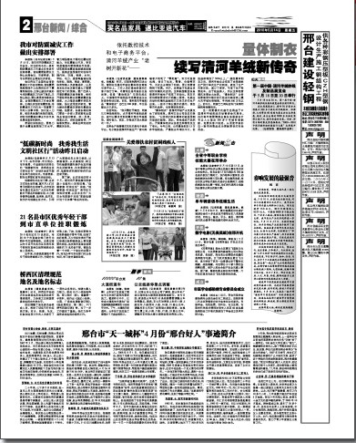 日报2.jpg